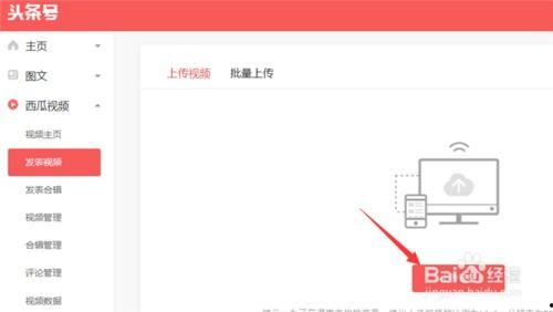 头条号视频什么时候最佳,【头条号视频发布时间最佳概述】