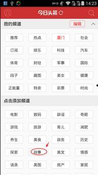 头条日签如何选择,如何巧妙打造引人注目的副标题