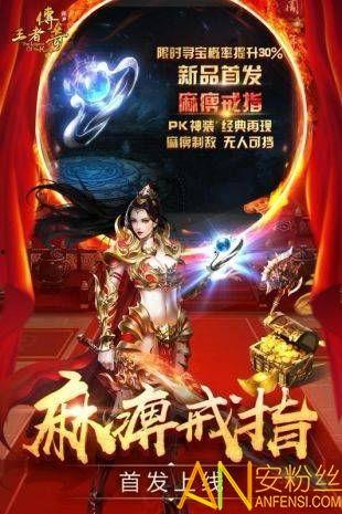 王者传奇明星代言