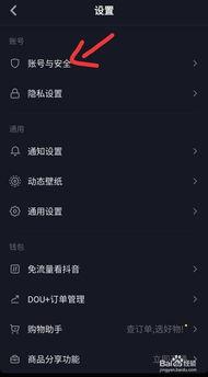 解除抖音绑定的头条号,畅享头条号自由之旅