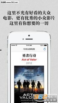 今日头条观影软件,带你畅游电影世界