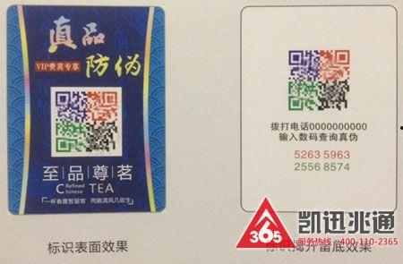 头条防伪标签在哪里查,头条防伪标签生成信息揭秘