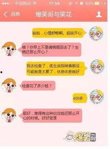 胖子吃瓜搞笑对话